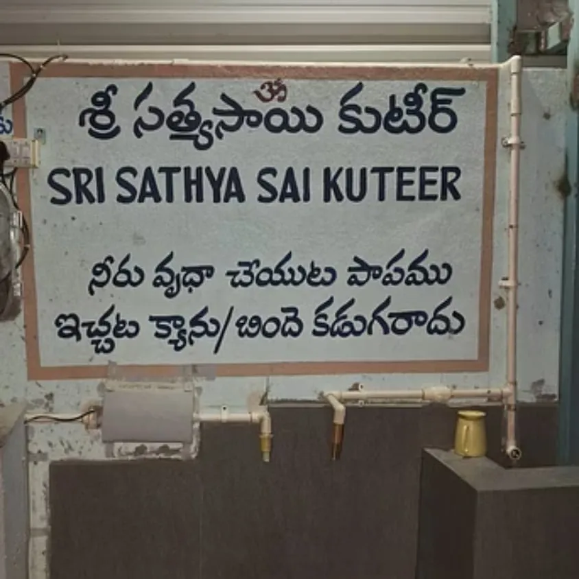 The Sri Sathya Sai Kuteer signboard at the premises